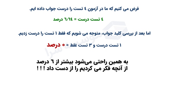 4 نکته مهم در دفترچه سوالات آزمون نظام مهندسی